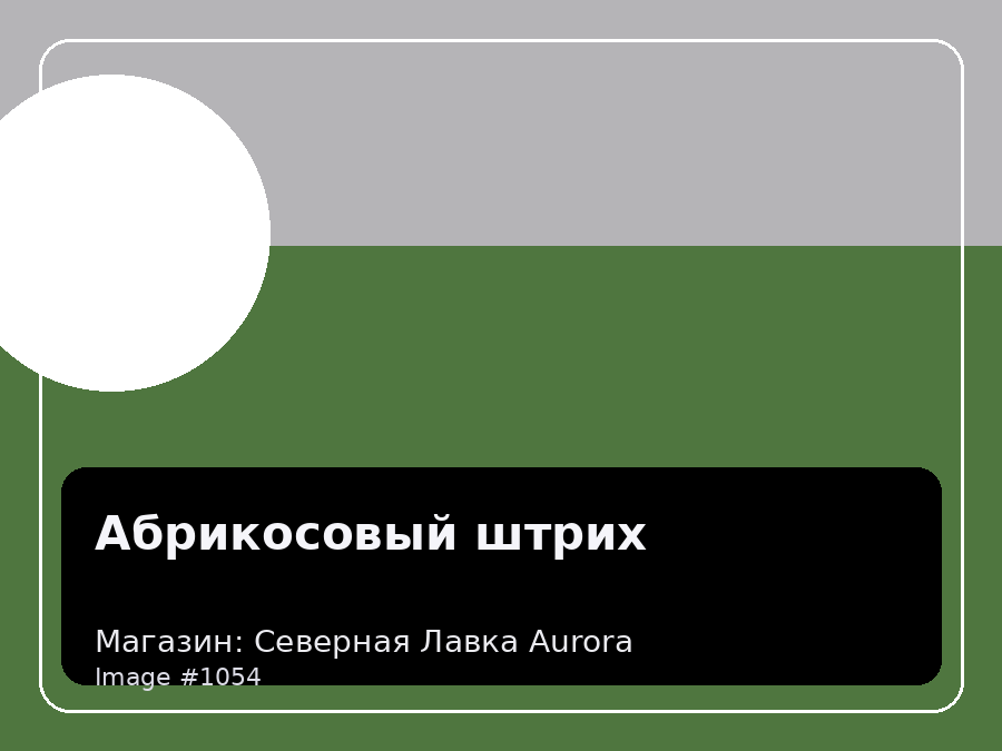 Load Product 20000307