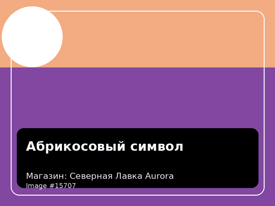 Load Product 20005202