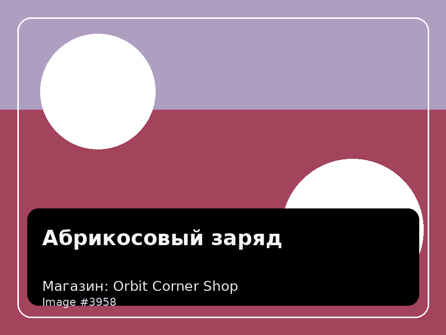 Load Product 20001286