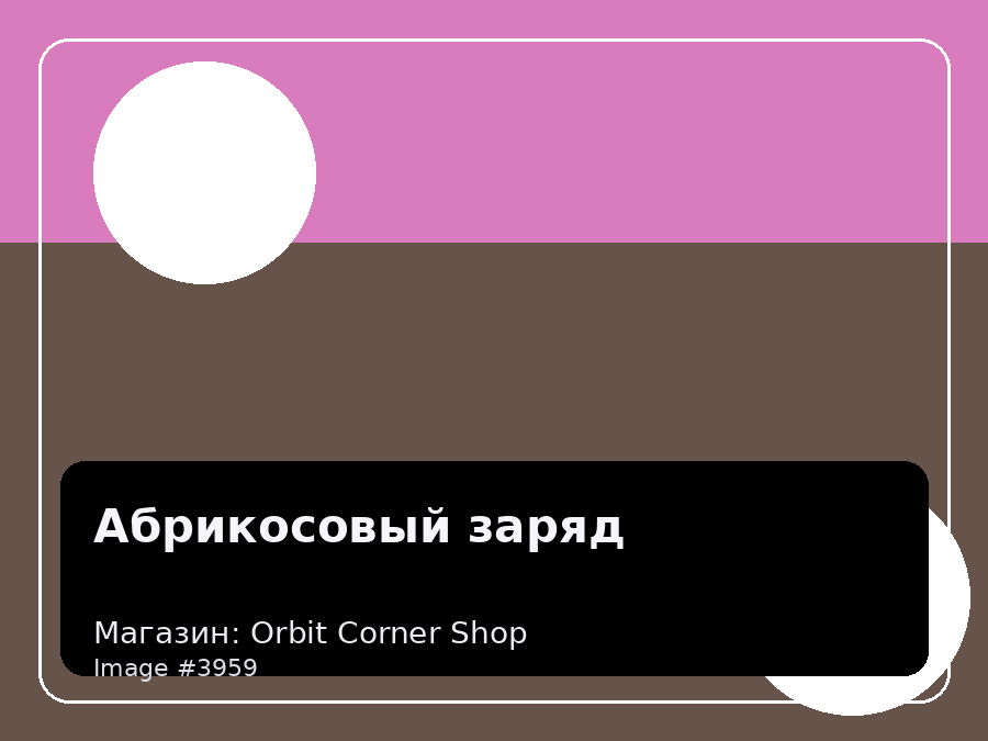 Load Product 20001286