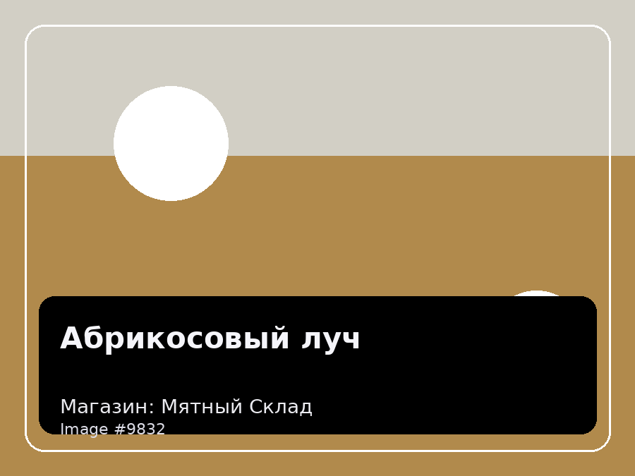 Load Product 20003244