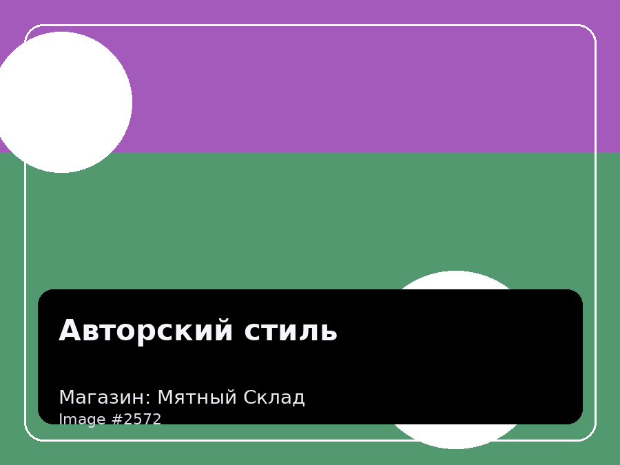 Load Product 20000824