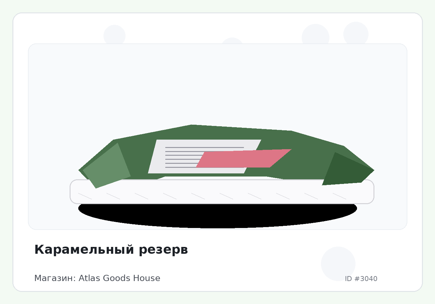 Load Product 20000980