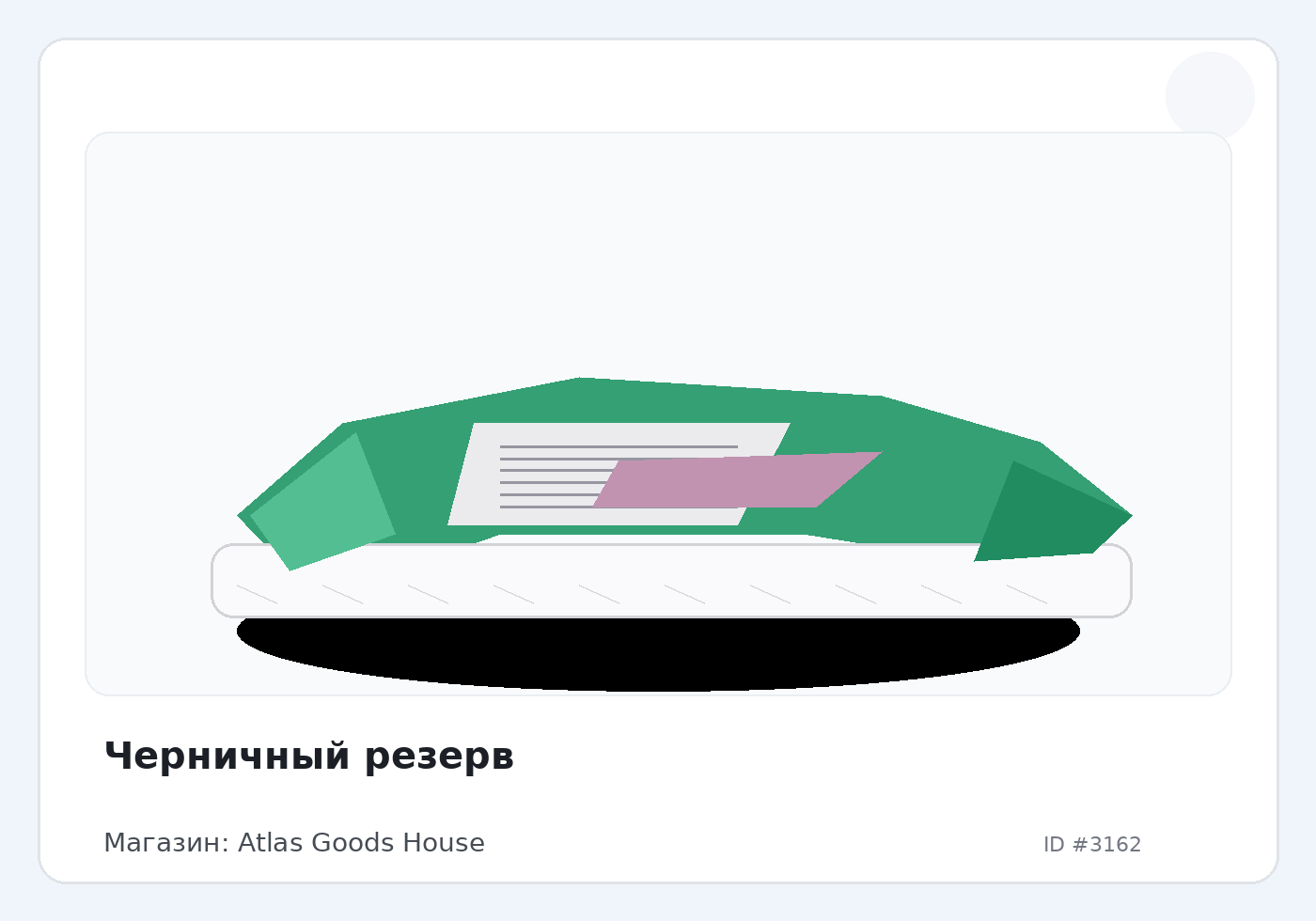 Load Product 20001020