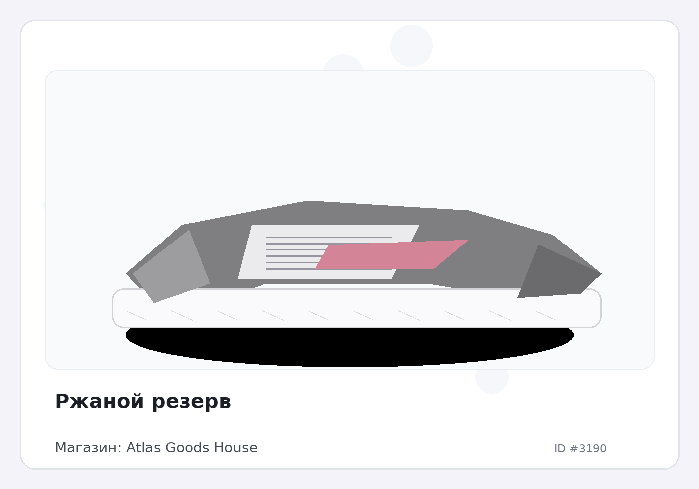 Load Product 20001030