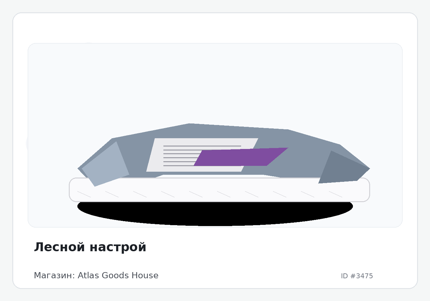 Load Product 20001125