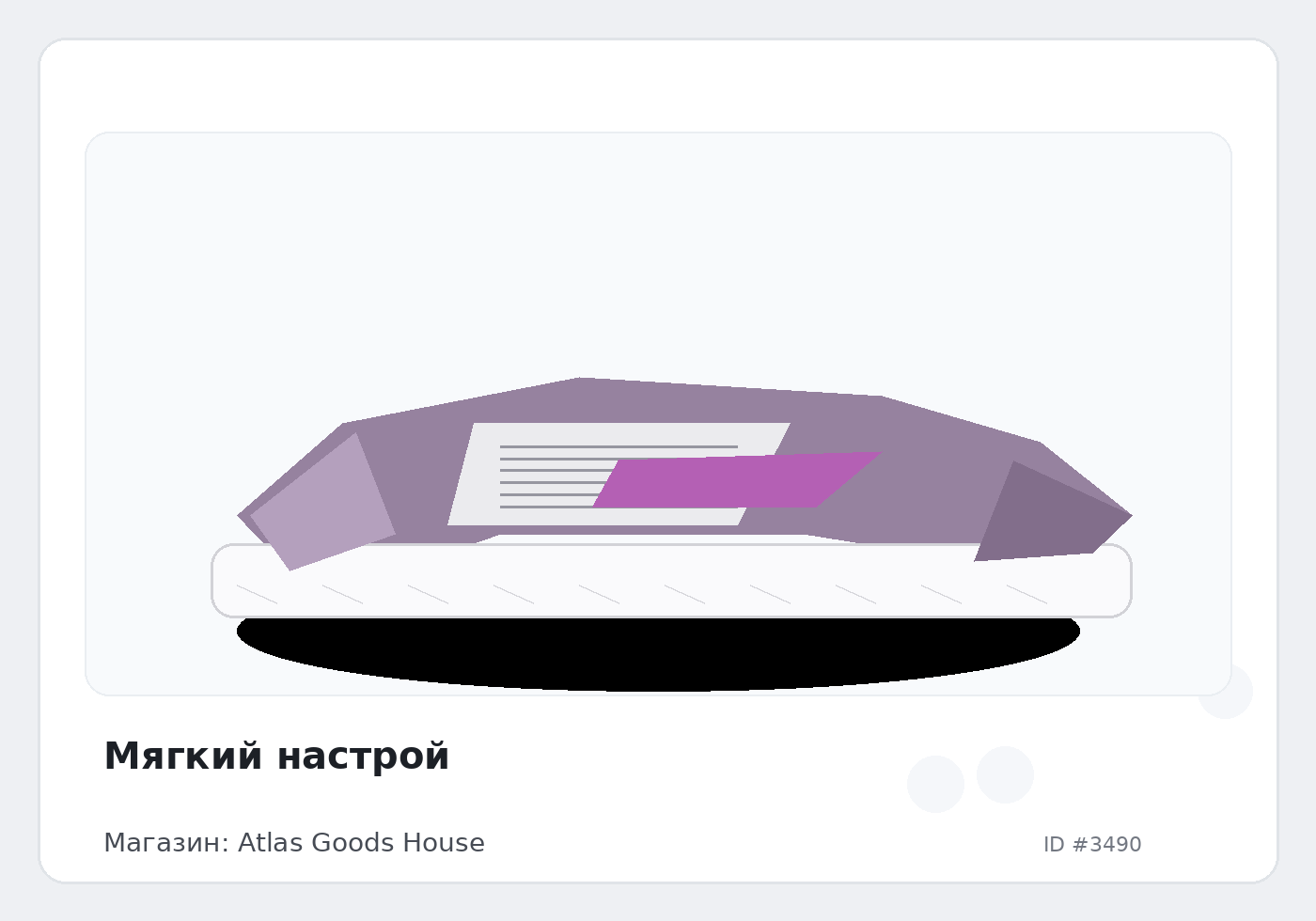 Load Product 20001130