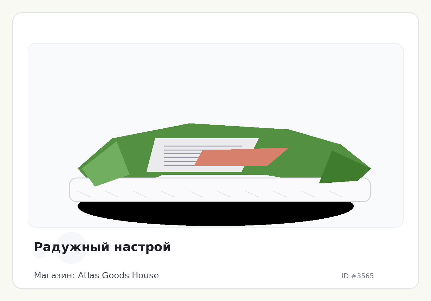 Load Product 20001155