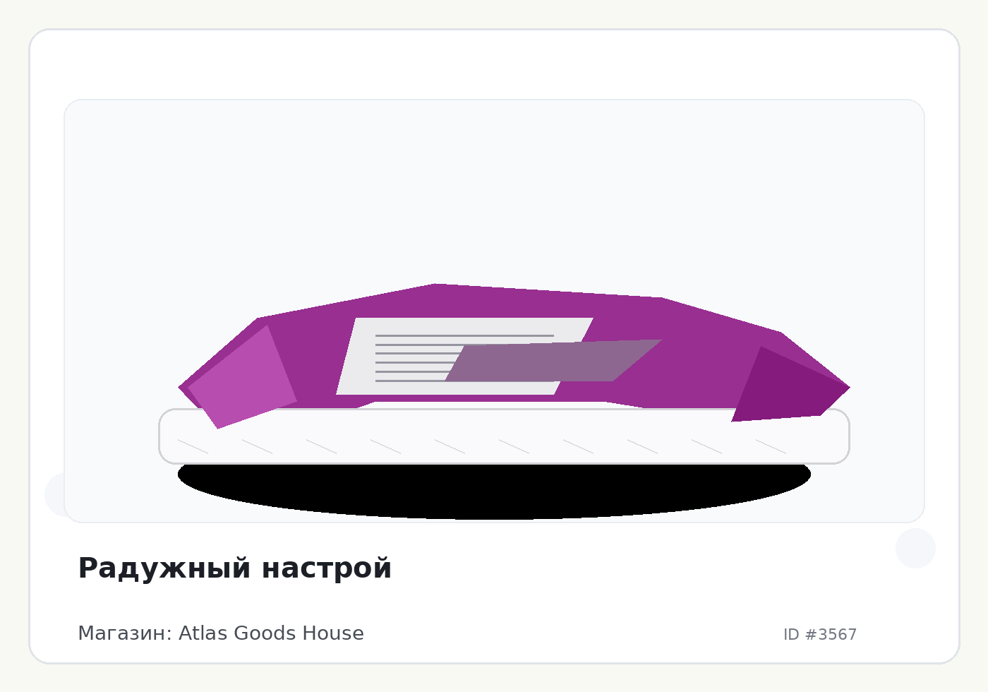 Load Product 20001155