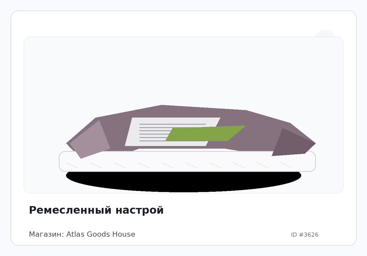 Load Product 20001175