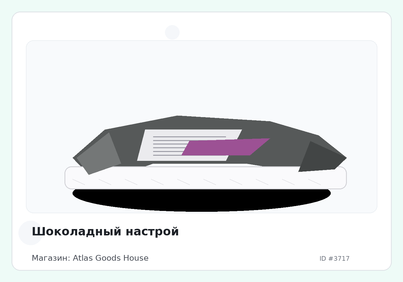 Load Product 20001205