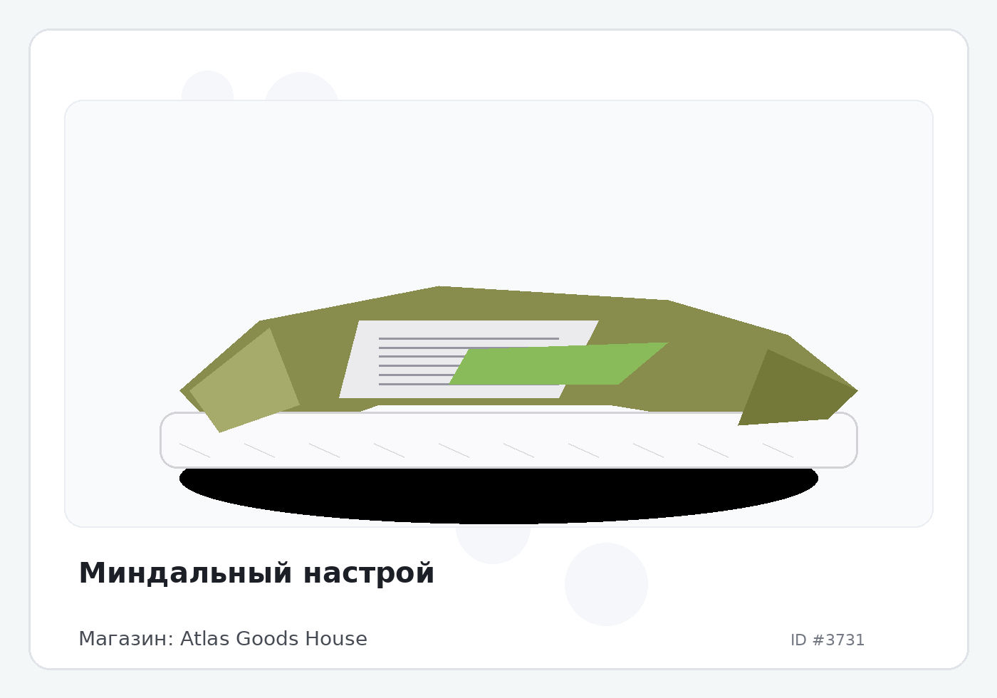 Load Product 20001210