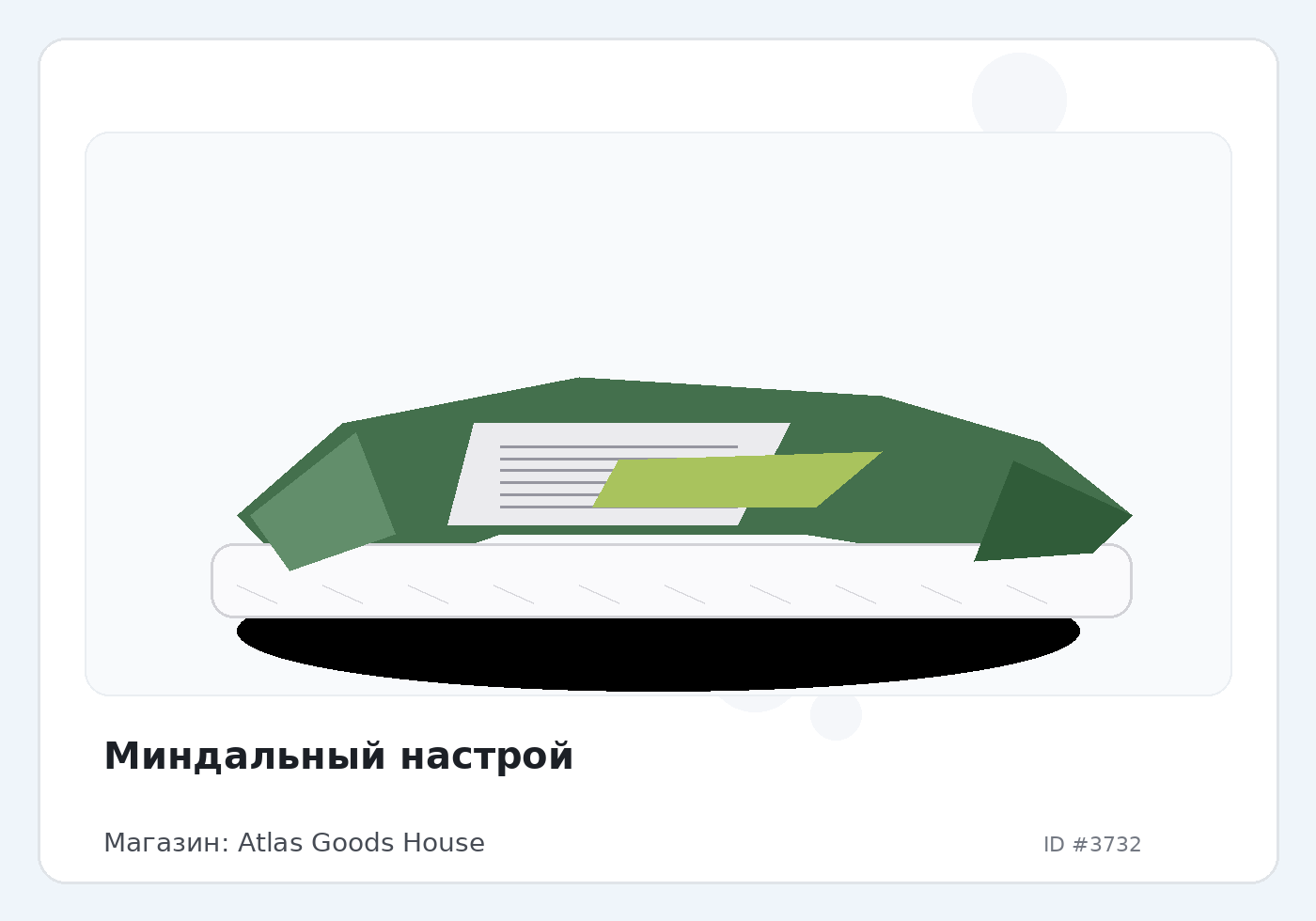 Load Product 20001210