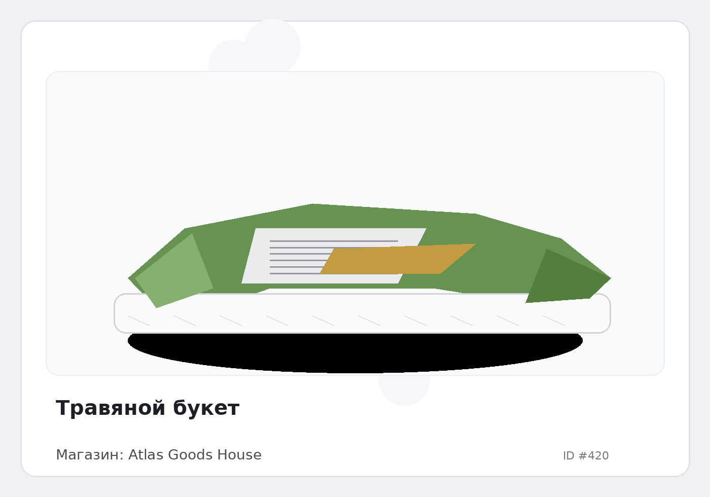 Load Product 20000095