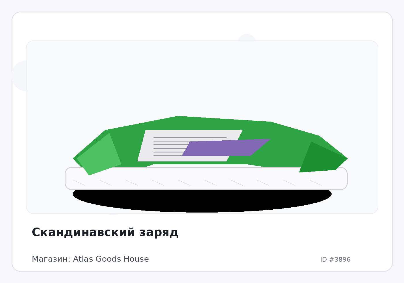 Load Product 20001265