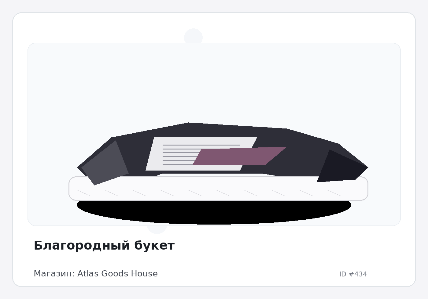 Load Product 20000100