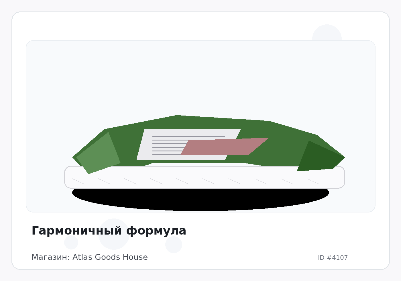 Load Product 20001335