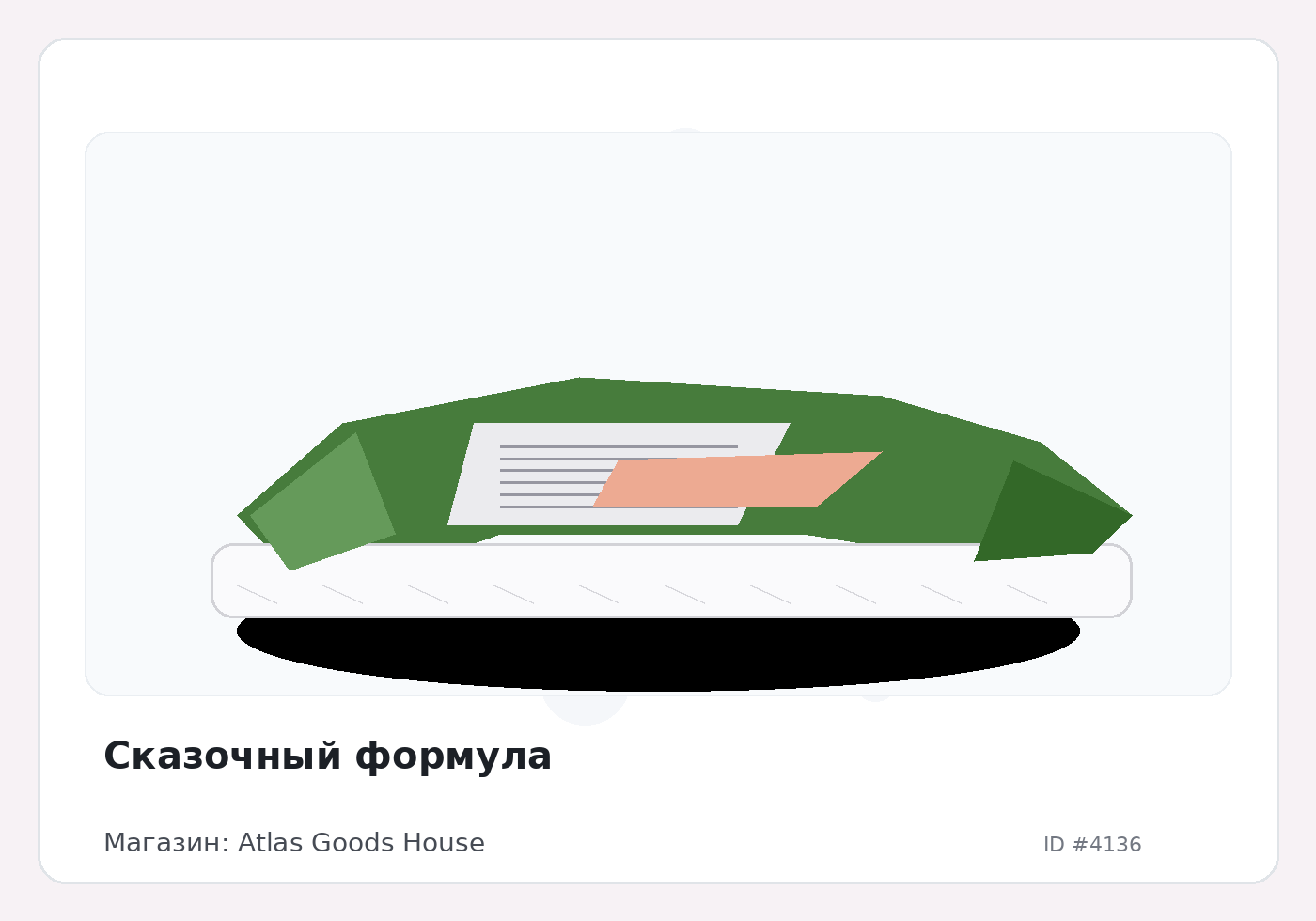 Load Product 20001345