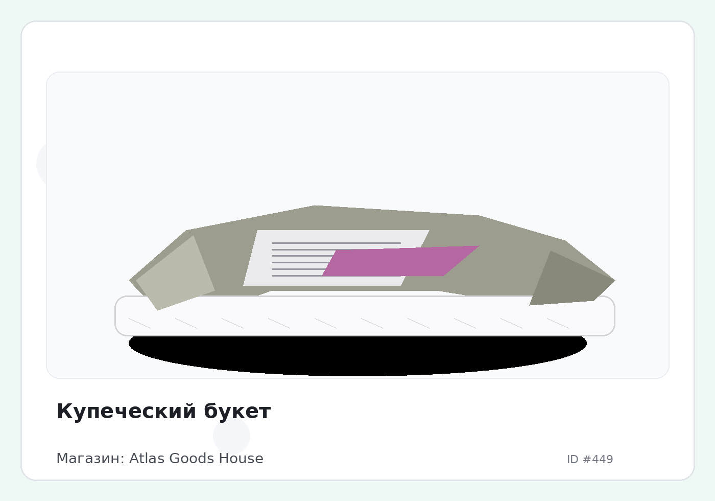 Load Product 20000105