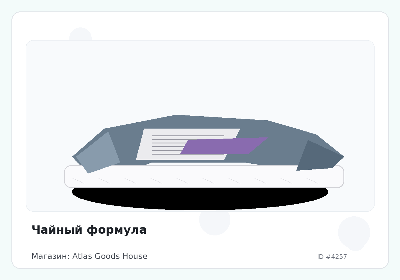 Load Product 20001385