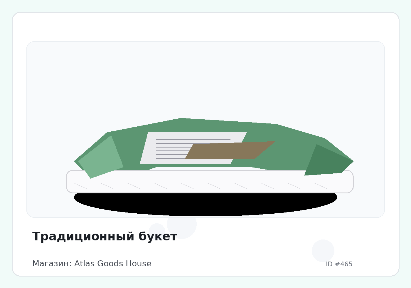 Load Product 20000110