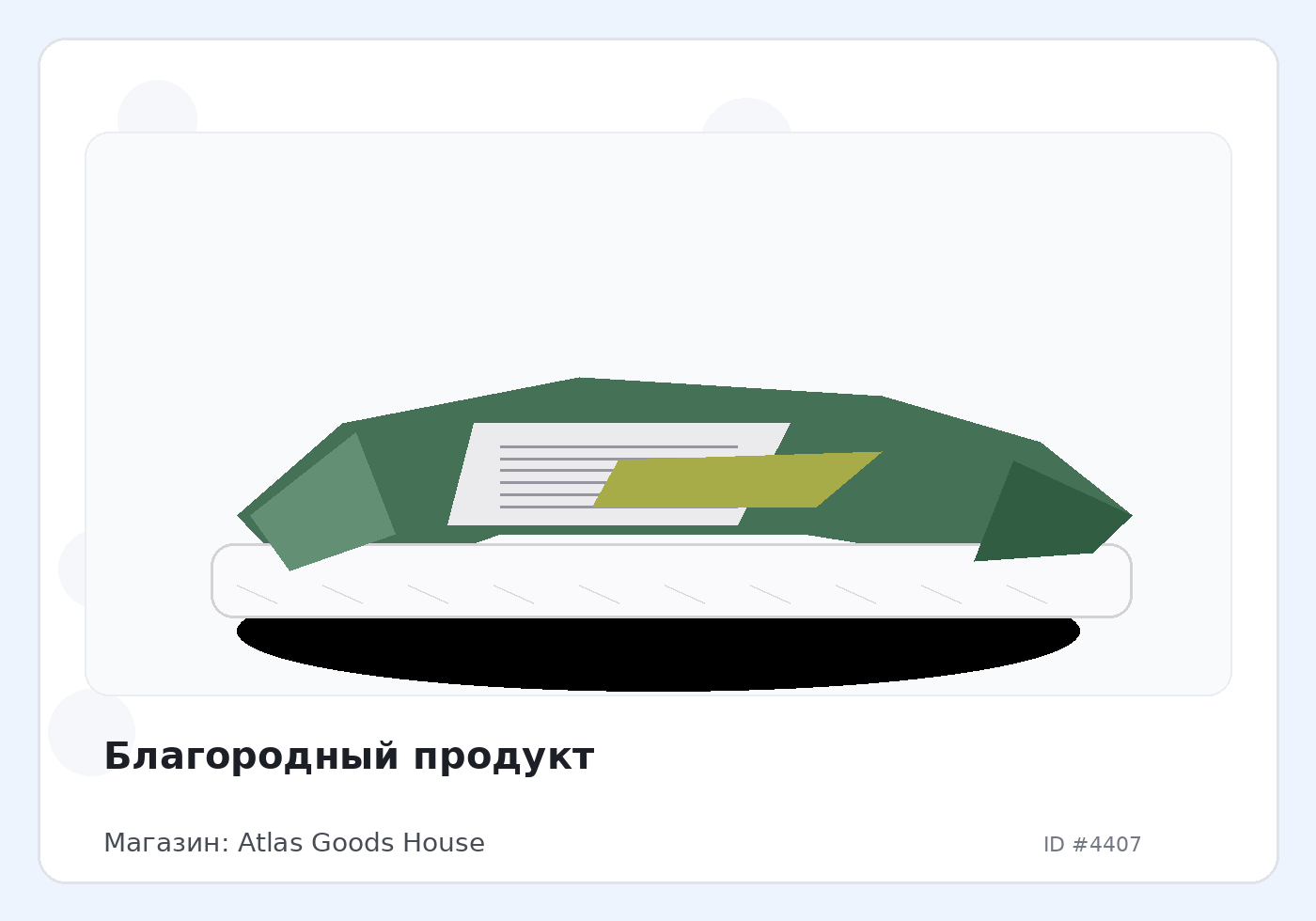 Load Product 20001435