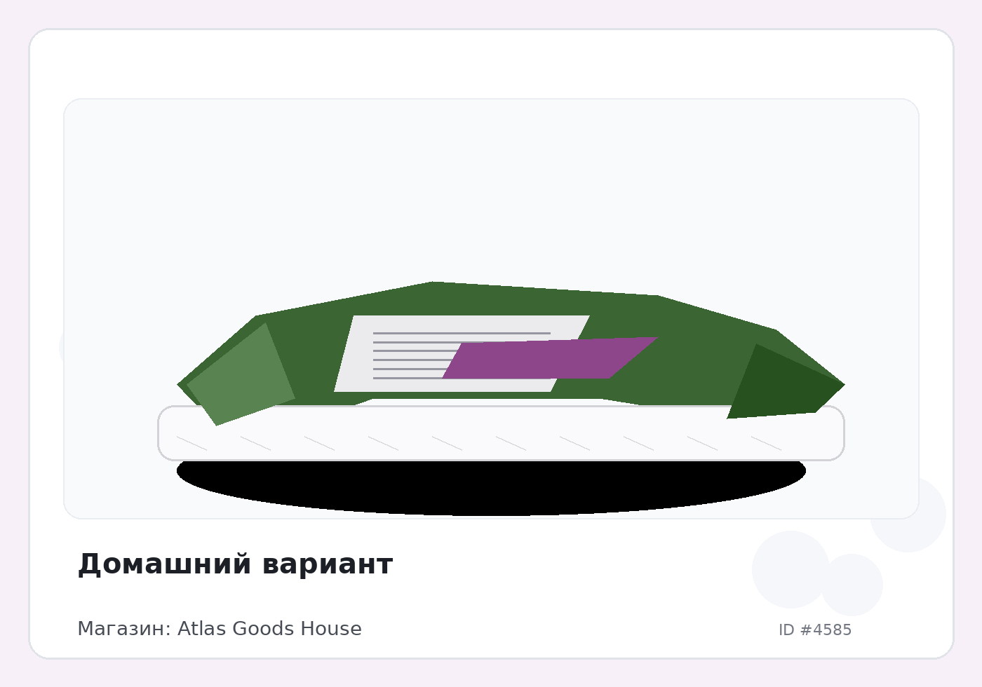 Load Product 20001495