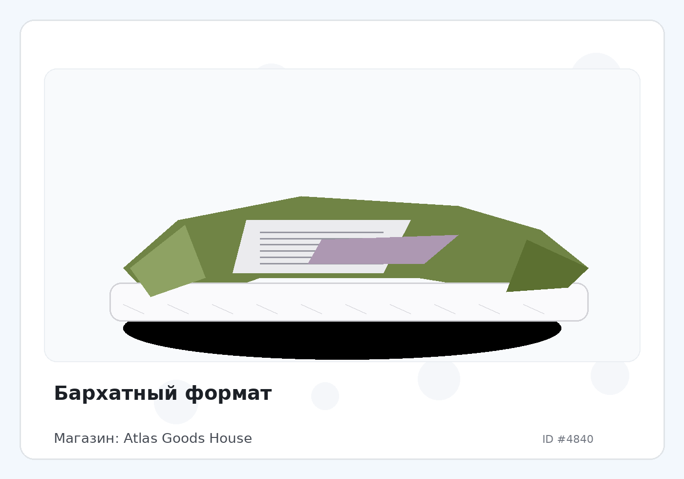 Load Product 20001580