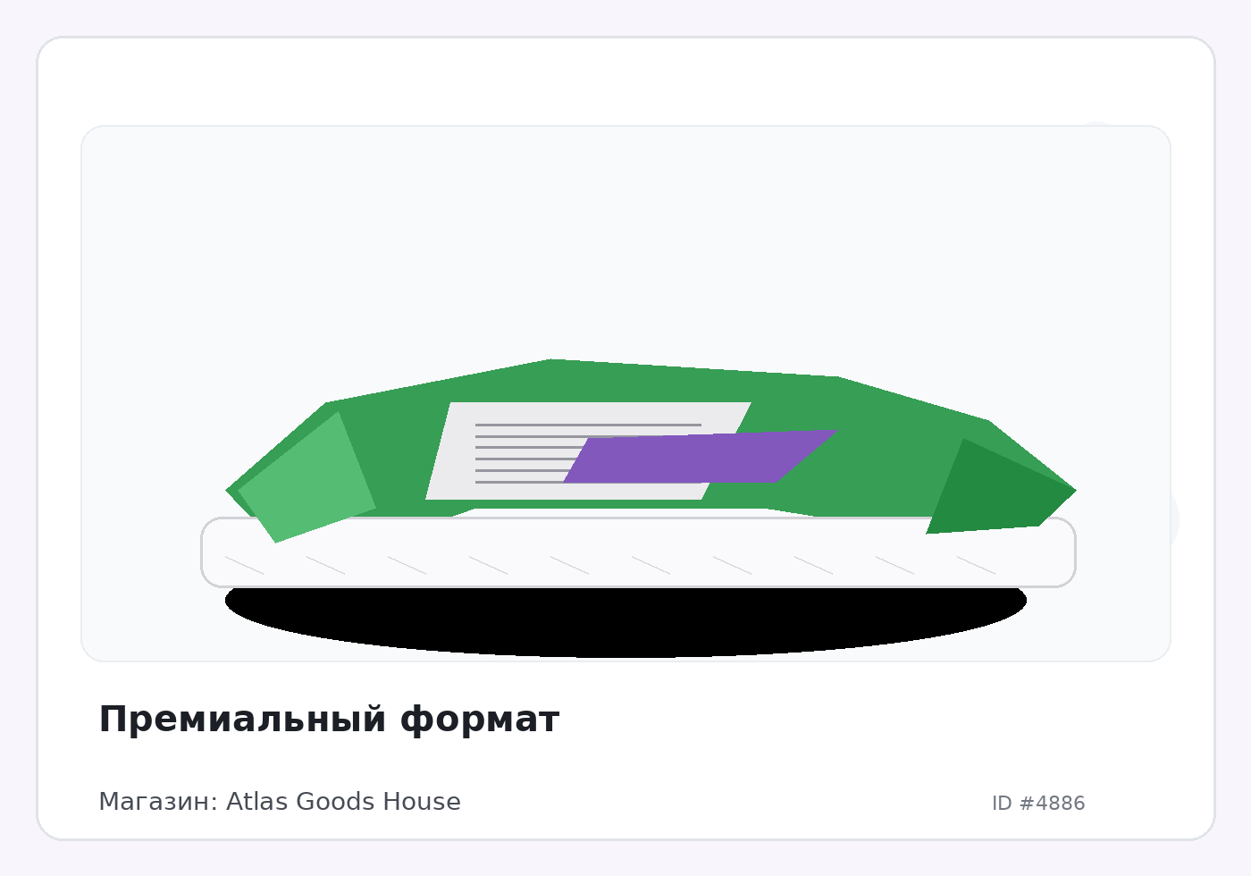 Load Product 20001595