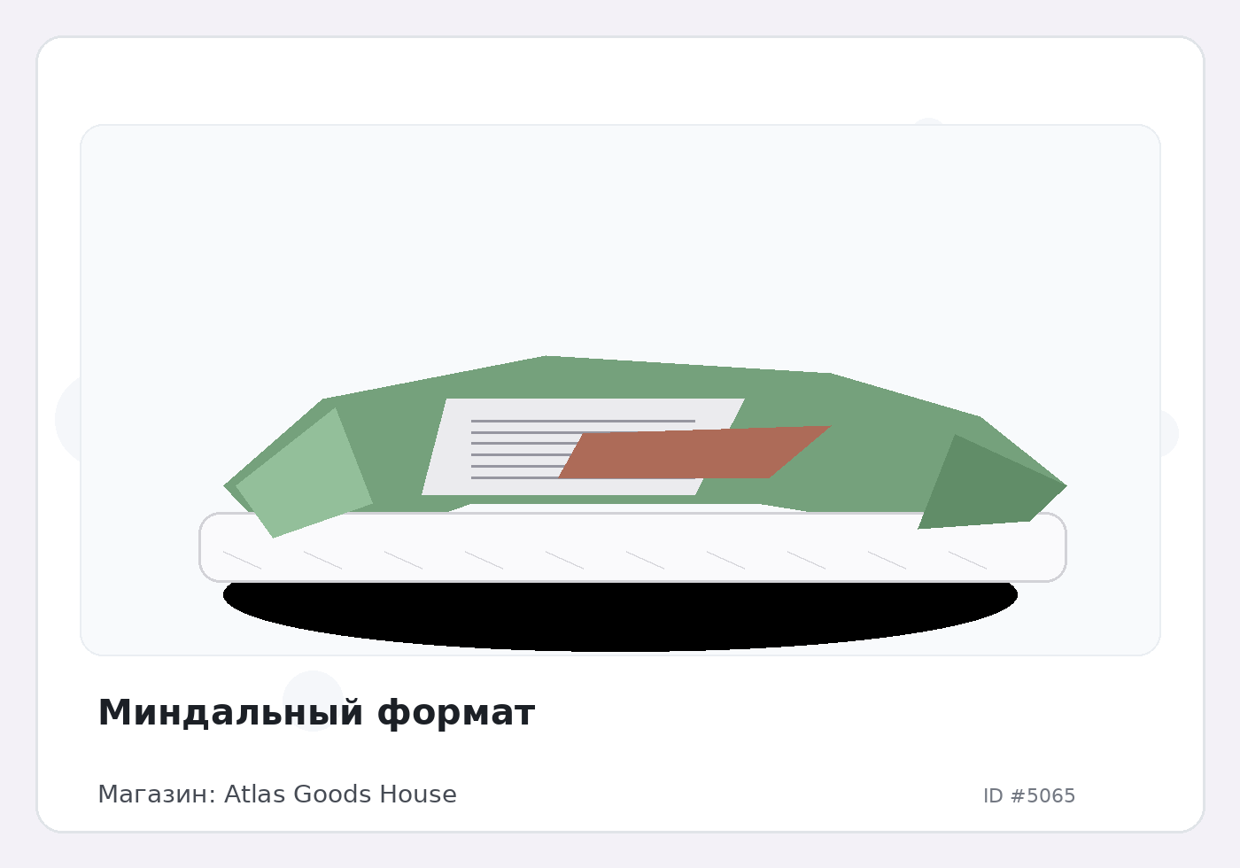 Load Product 20001655