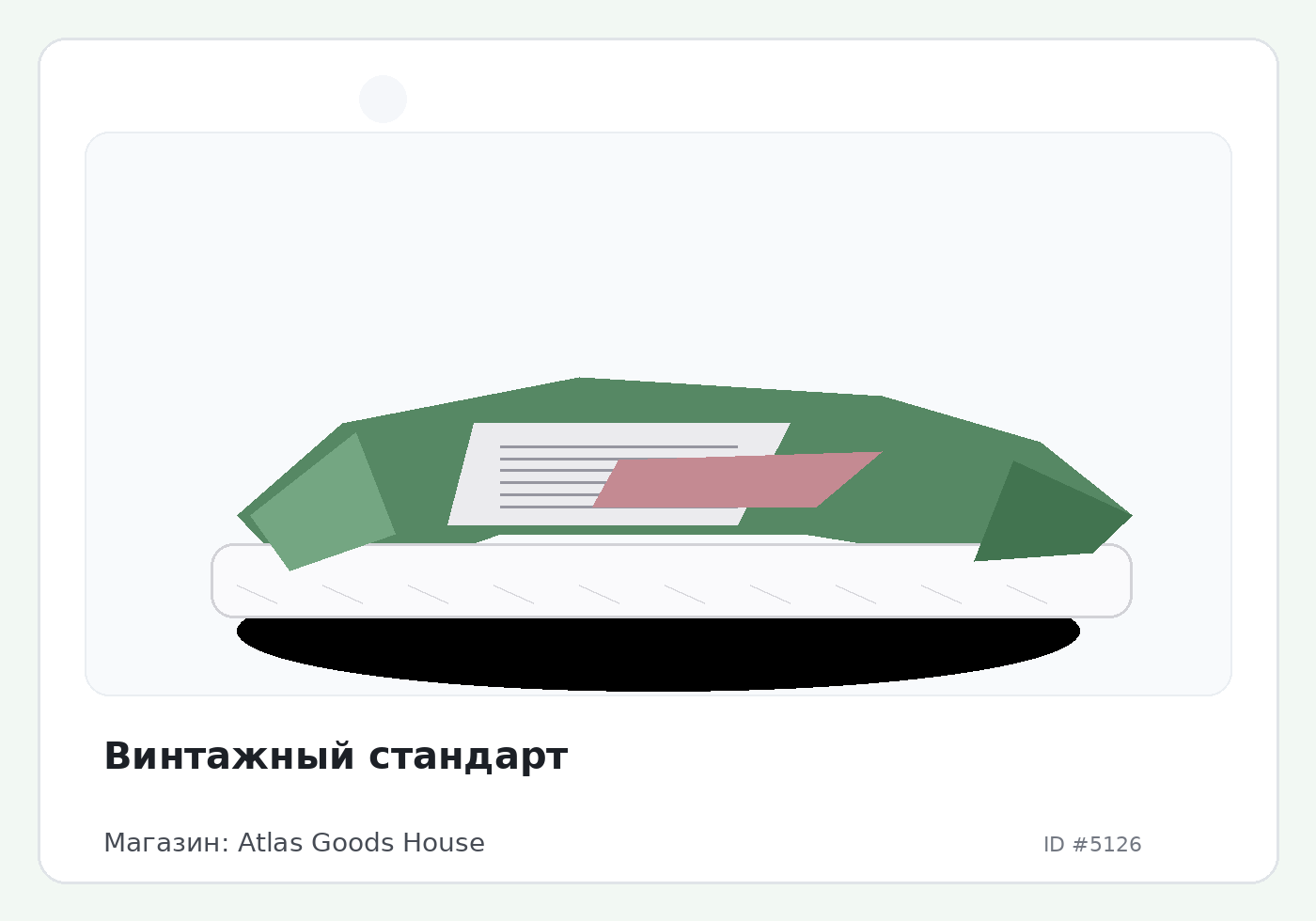 Load Product 20001675