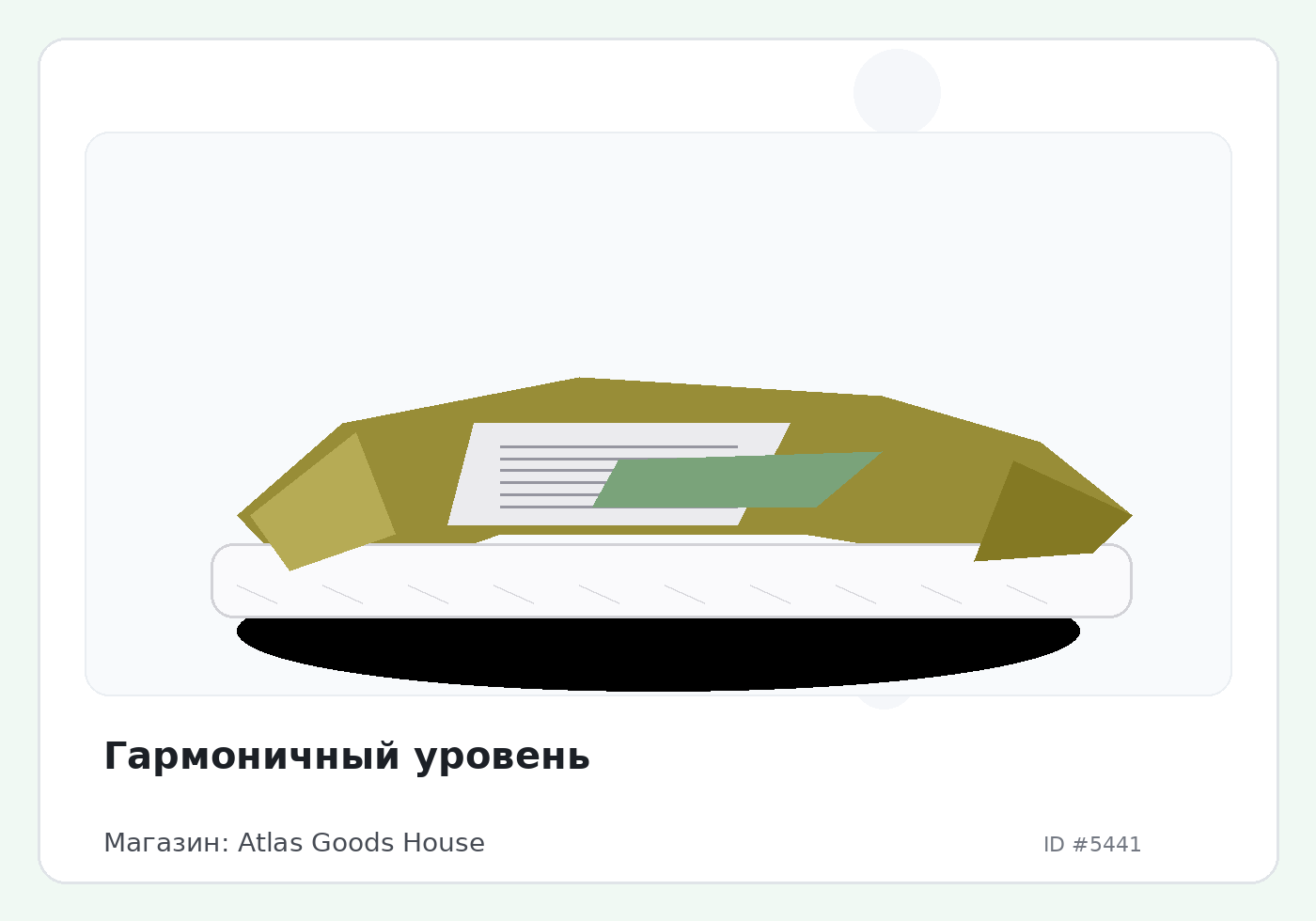 Load Product 20001780