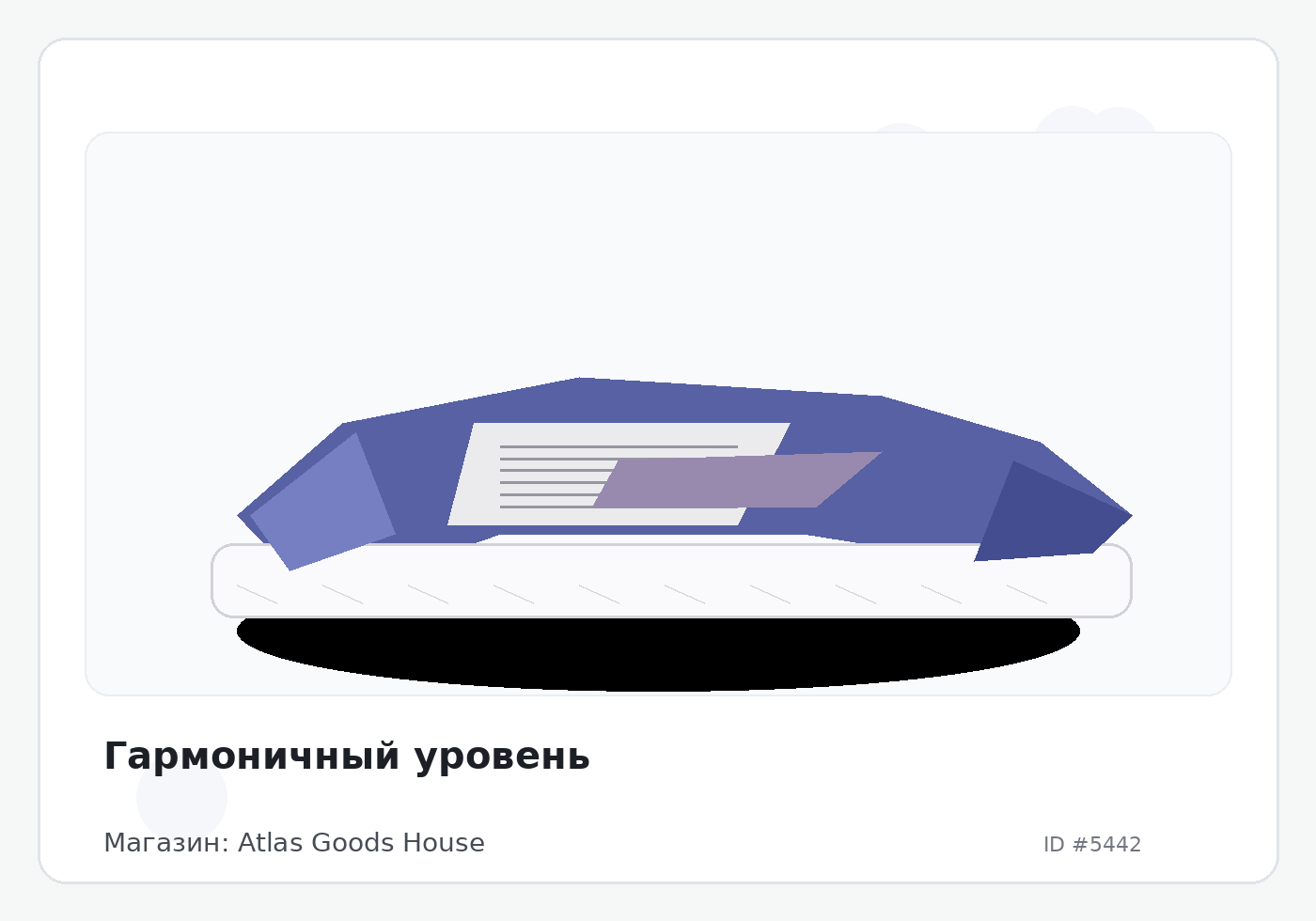 Load Product 20001780