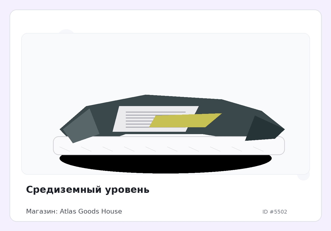 Load Product 20001800