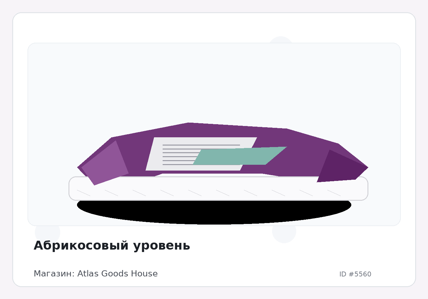 Load Product 20001820