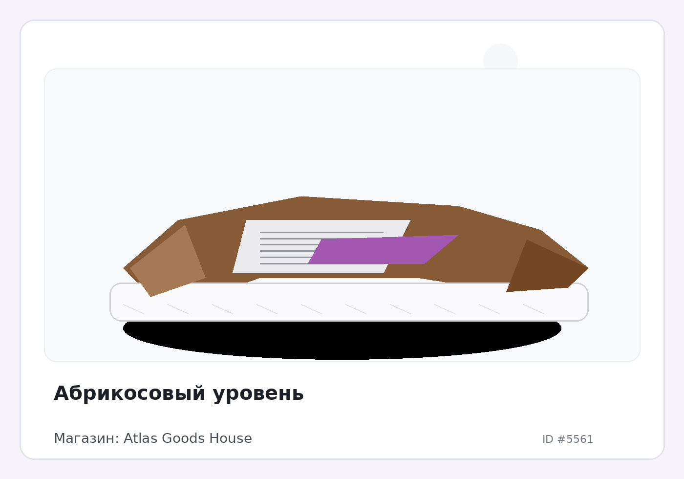 Load Product 20001820