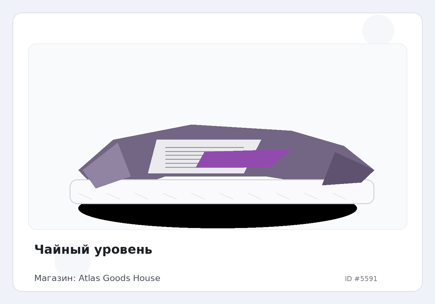 Load Product 20001830