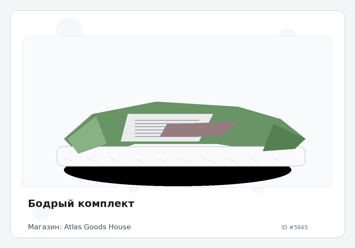 Load Product 20001855