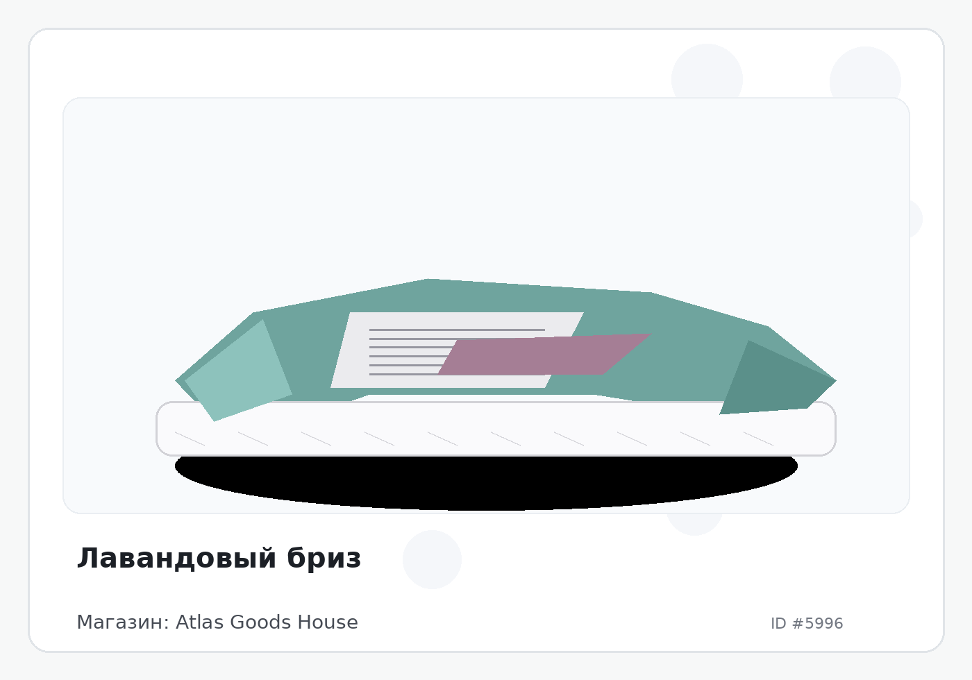 Load Product 20001965