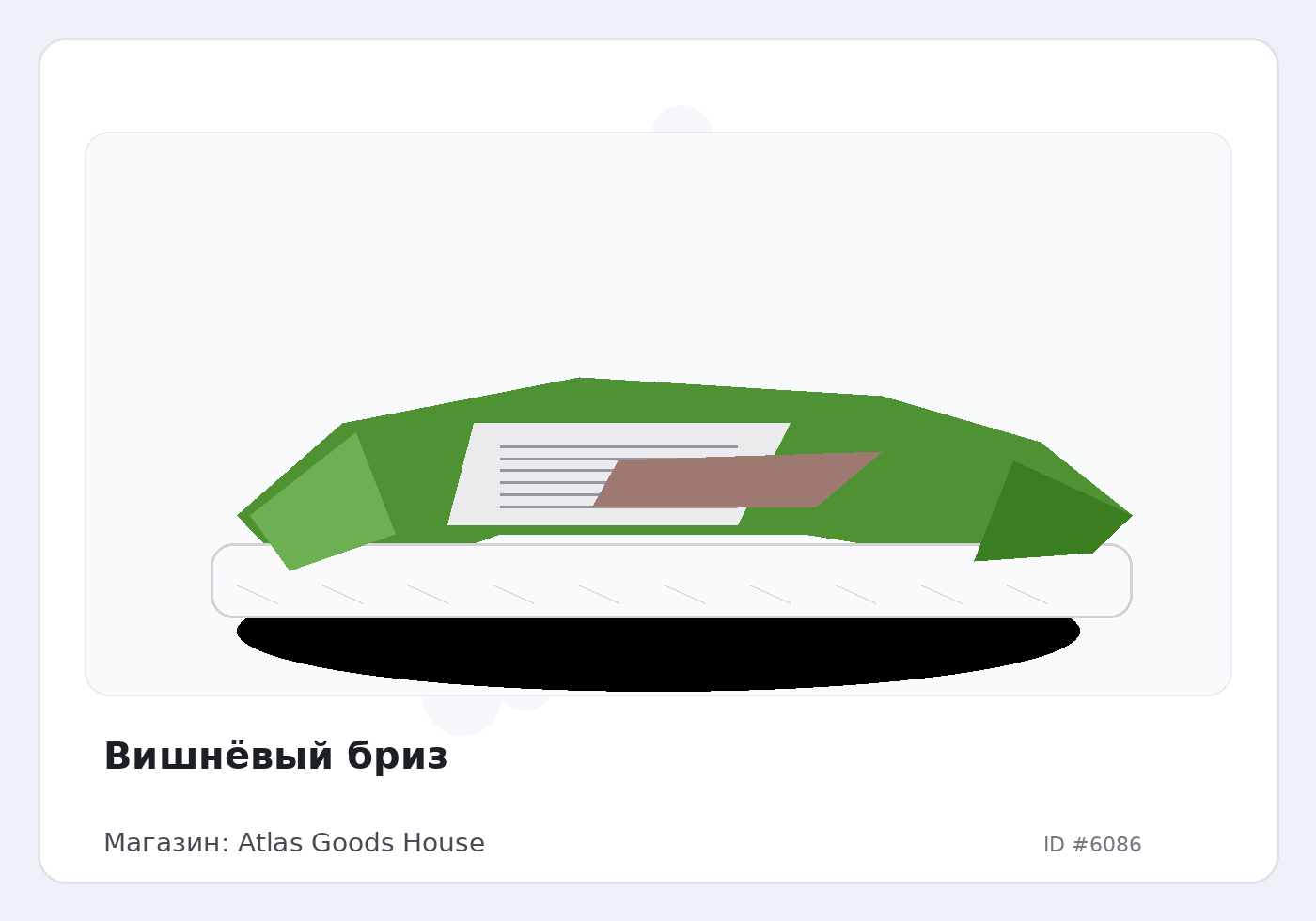 Load Product 20001995