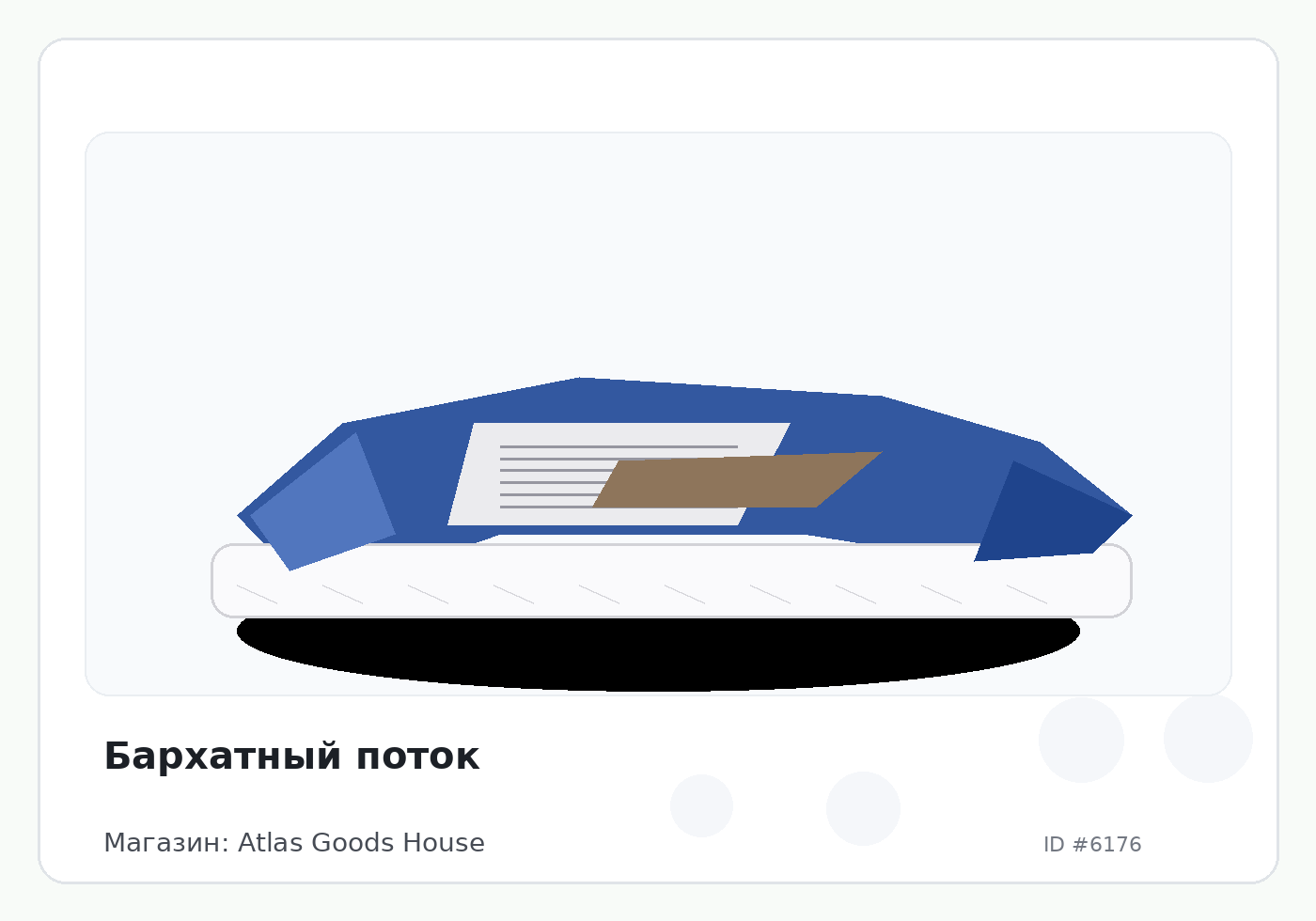 Load Product 20002025