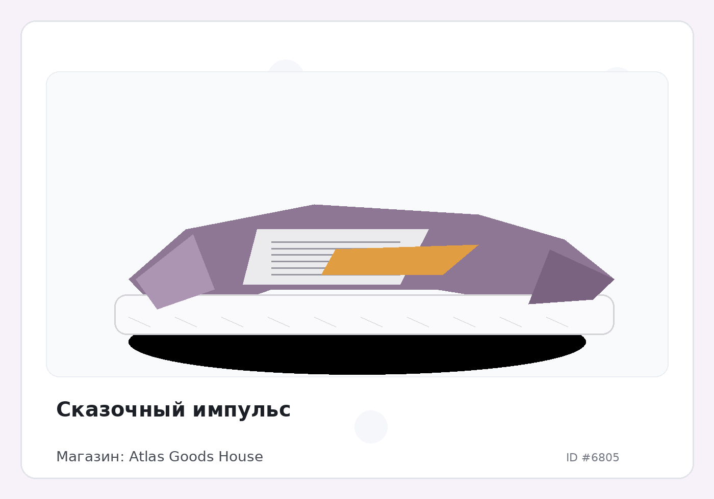 Load Product 20002235