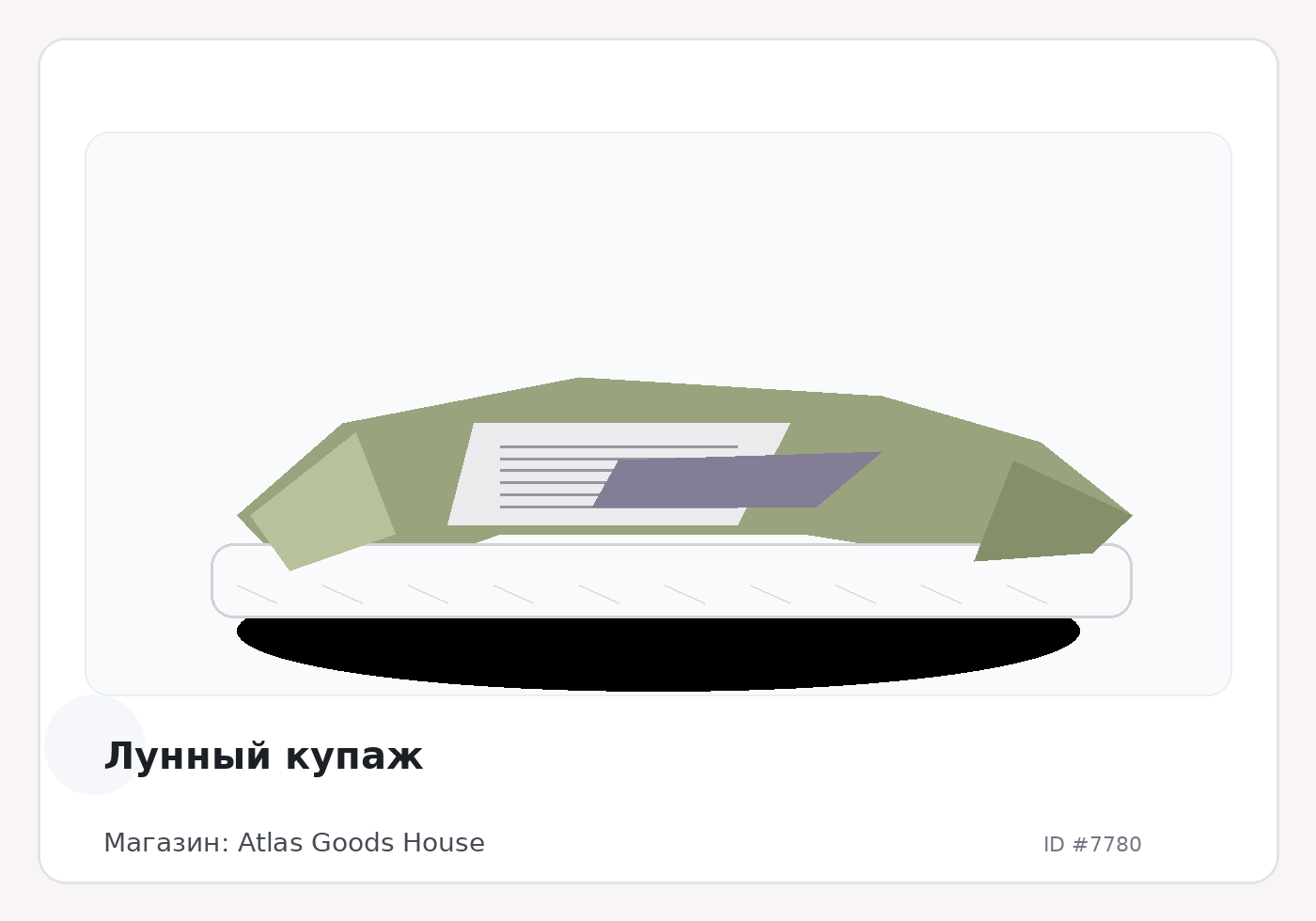 Load Product 20002560