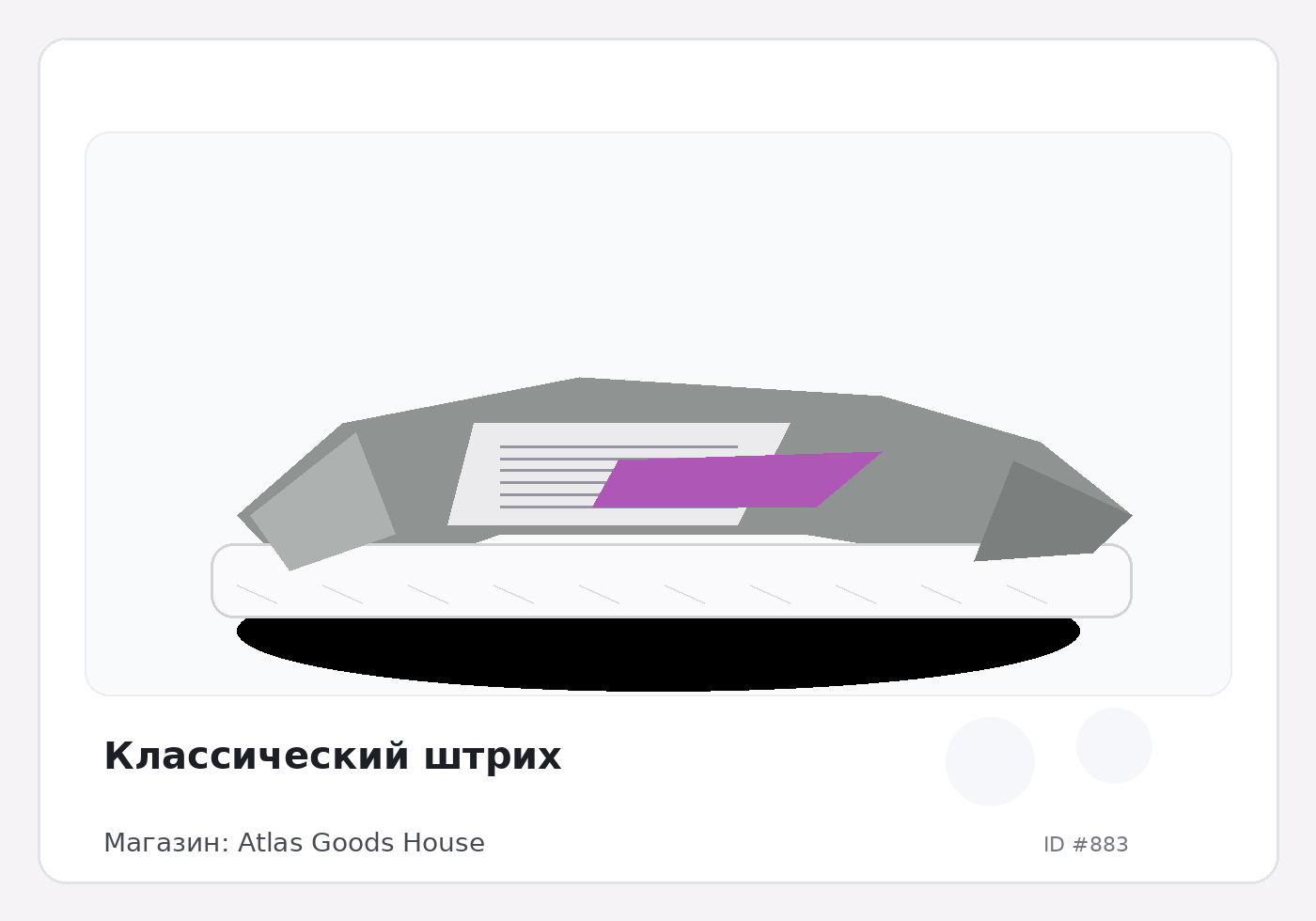 Load Product 20000250