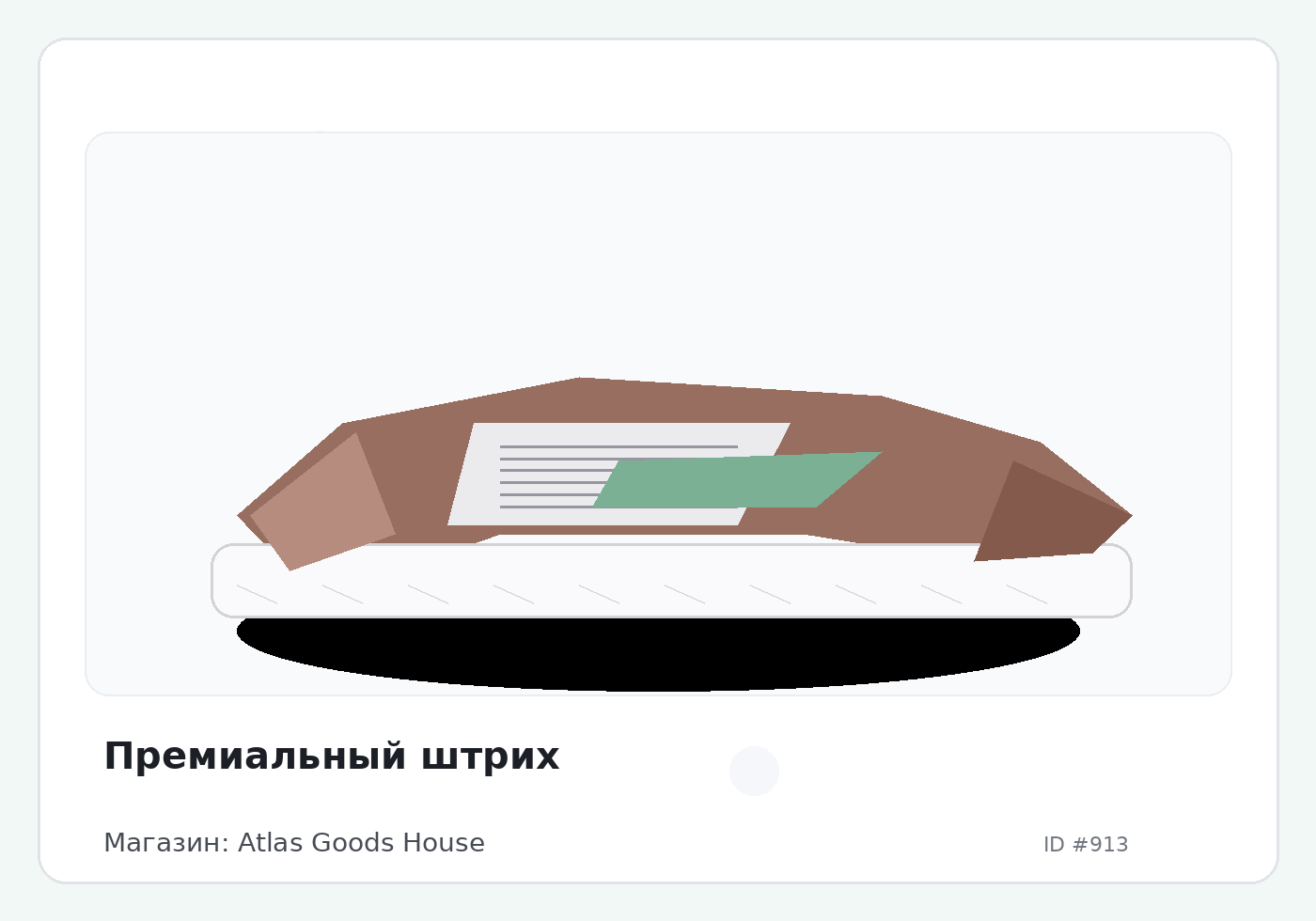 Load Product 20000260