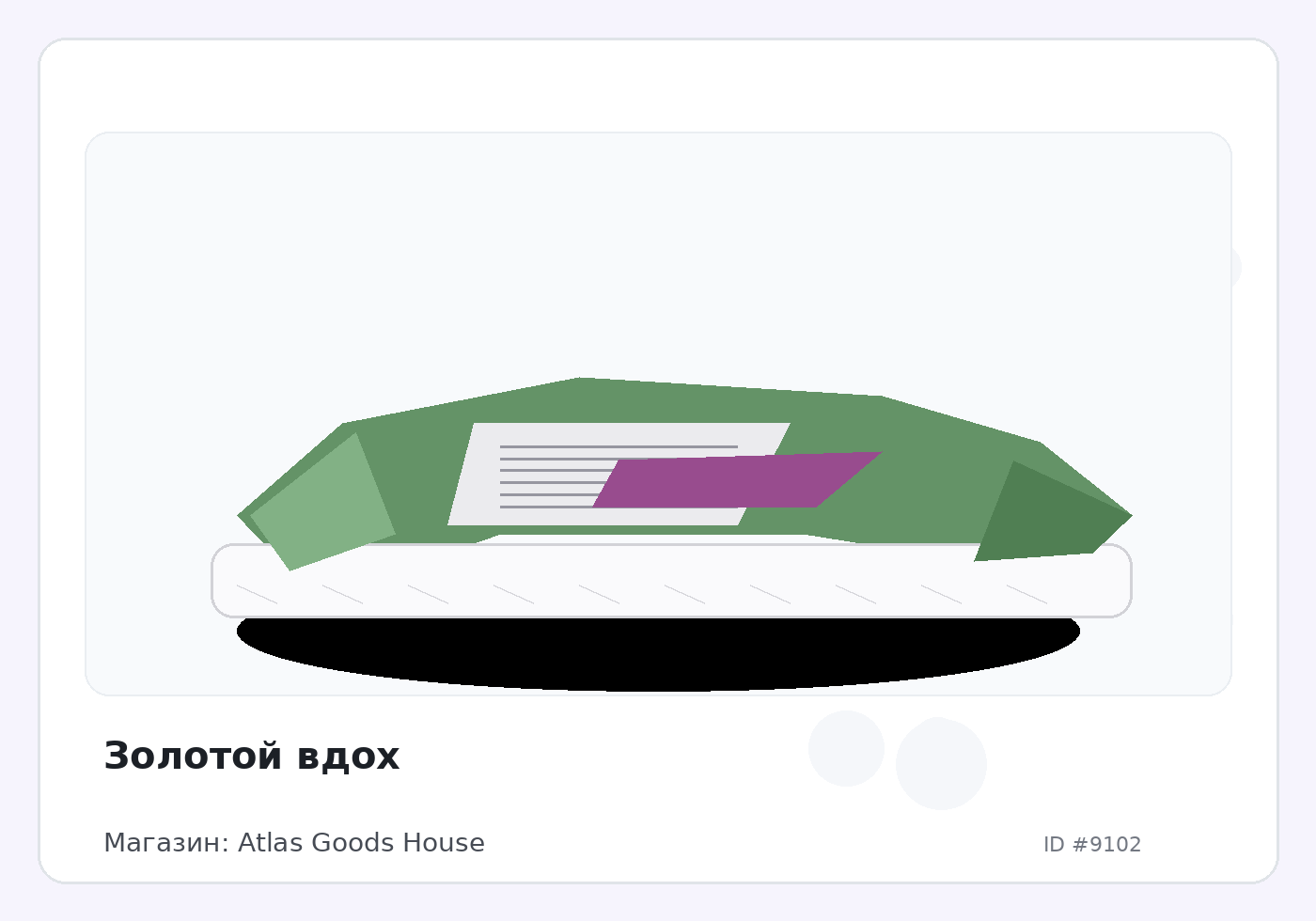 Load Product 20003000