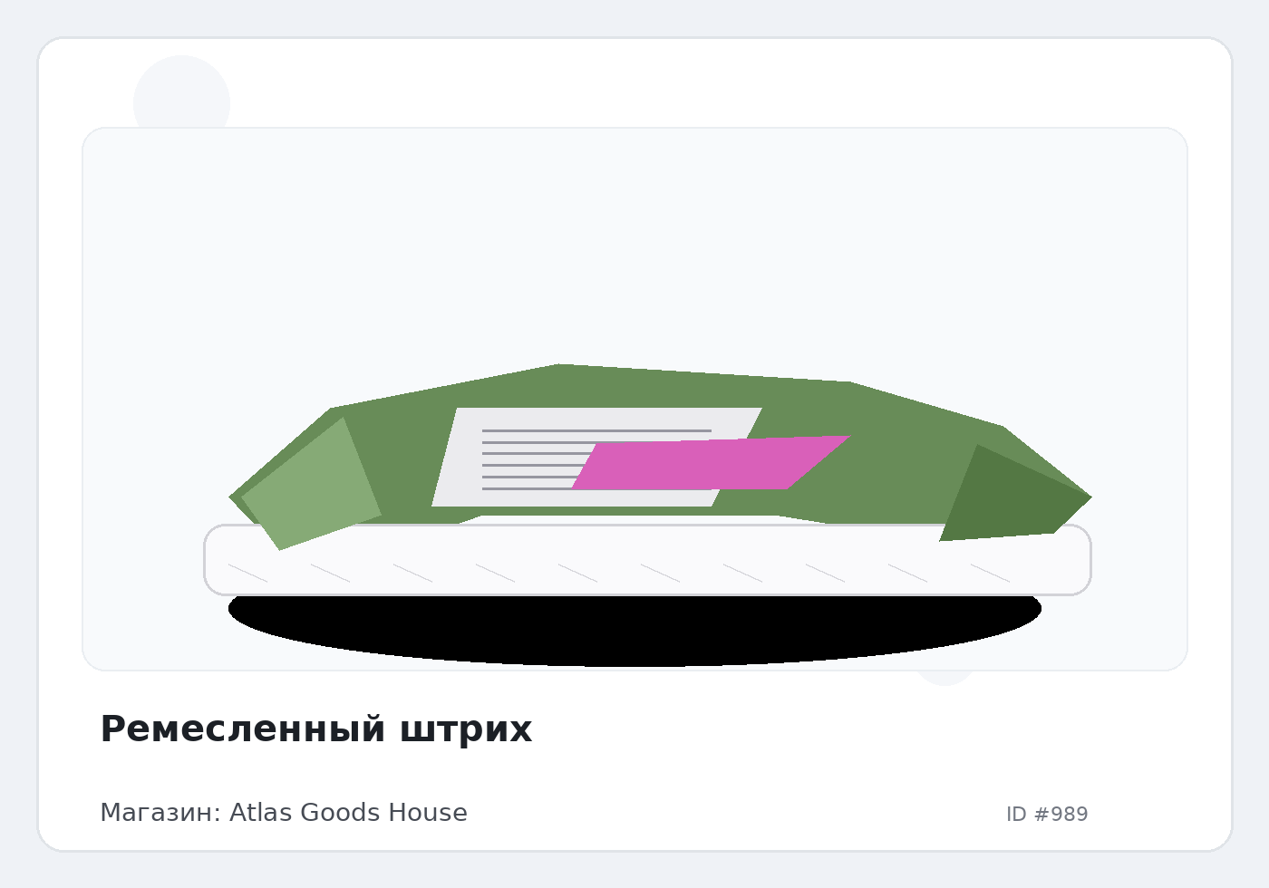 Load Product 20000285