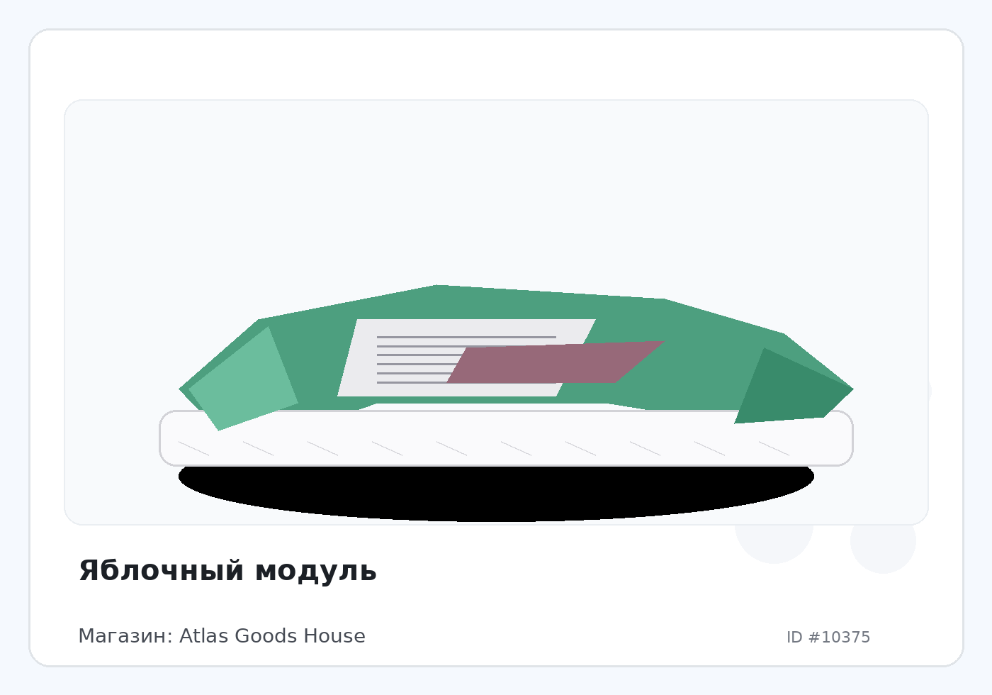 Load Product 20003425