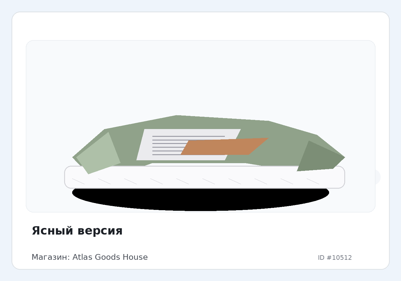 Load Product 20003470