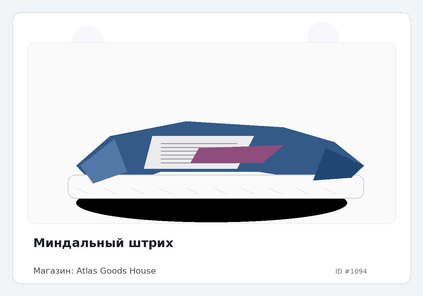 Load Product 20000320